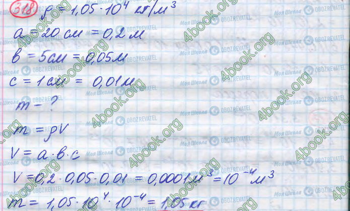 ГДЗ Алгебра 8 класс страница 318